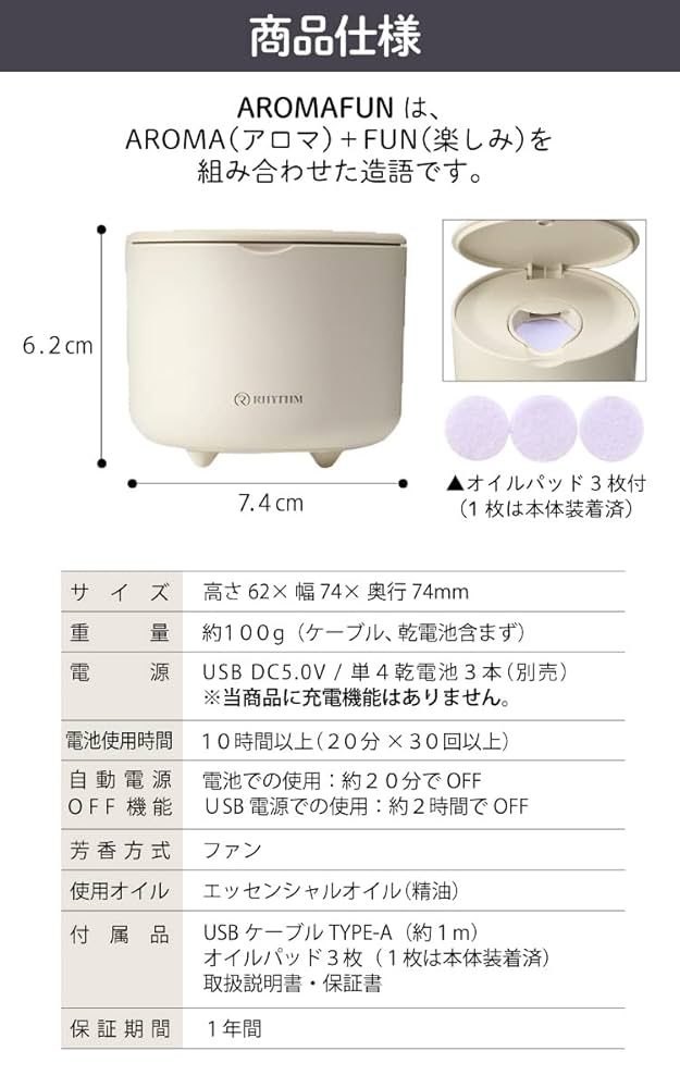 Amazon.co.jp: RHYTHM （リズム時計） ディフューザーアロマ